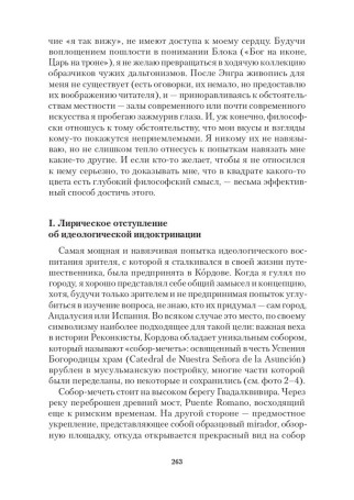 Период полураспада : Заметки сонного визионера