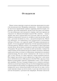 Адописная икона