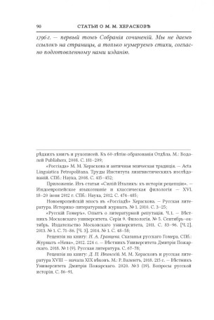 Opuscula