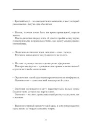 Схолии к имплицитному тексту. Том 1