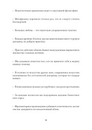 Схолии к имплицитному тексту. Том 1