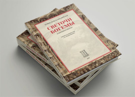 "Светочи Богемы" (пьесы)