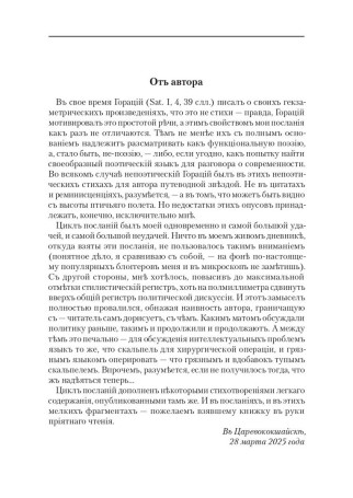 Послания