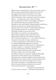 Послания