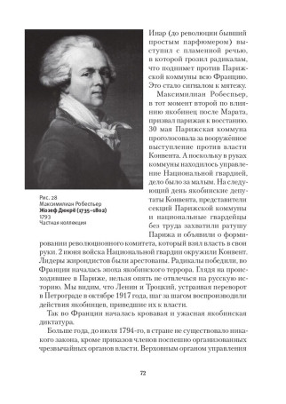 Российская империя на пути к европейской гегемонии. 1791-1815