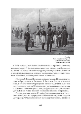 Российская империя на пути к европейской гегемонии. 1791-1815