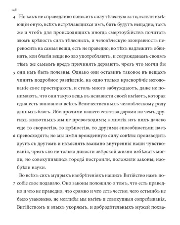 речь Никокл
