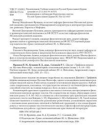 Диалог с Трифоном иудеем