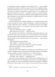 Учитель Уидобро