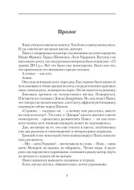 Пепел и Дым