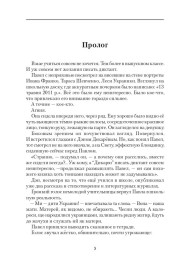 Пепел и Дым