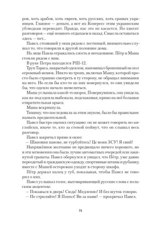 Пепел и Дым