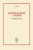 Перед белой стеной