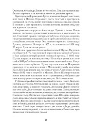 Записки (1881-1916)