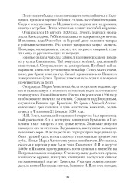 Записки (1881-1916)