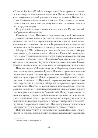 Записки (1881-1916)