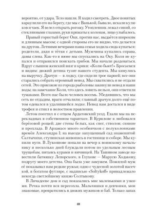 Записки (1881-1916)