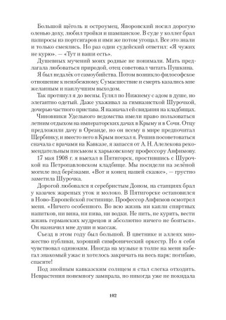 Записки (1881-1916)