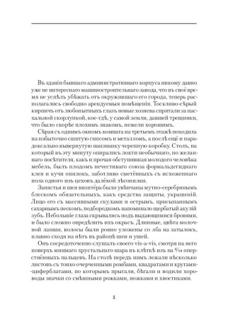Общество ритуальныхъ услугъ