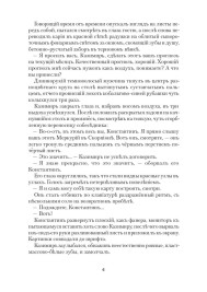 Общество ритуальныхъ услугъ