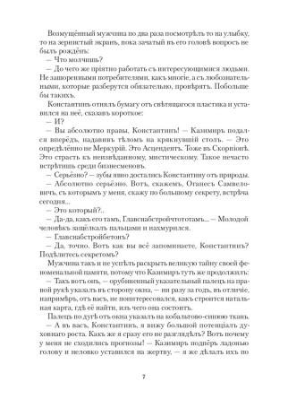 Общество ритуальныхъ услугъ
