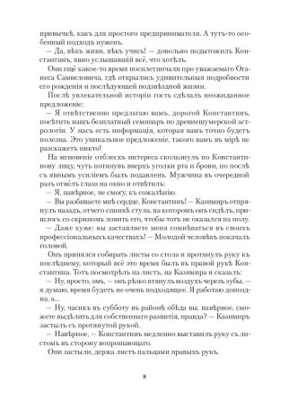 Общество ритуальныхъ услугъ