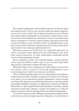 Общество ритуальныхъ услугъ