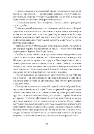 Общество ритуальныхъ услугъ