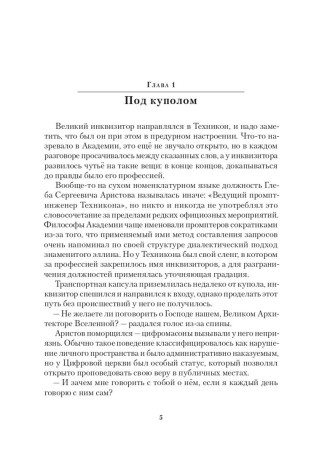 Полития