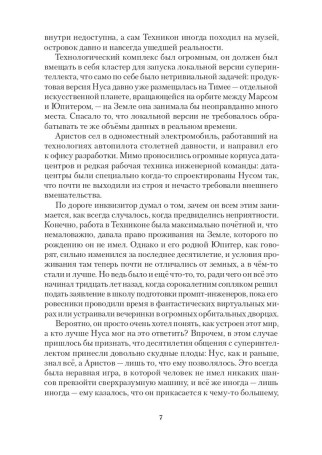 Полития