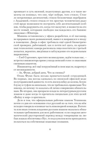 Полития