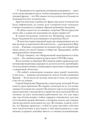 Полития