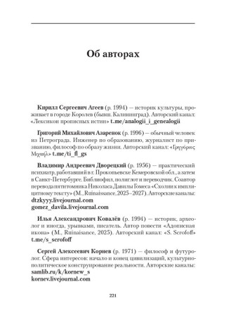 Бесконечный Галковский №2