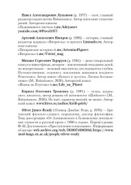 Бесконечный Галковский №2