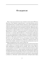 Бесконечный Галковский №2