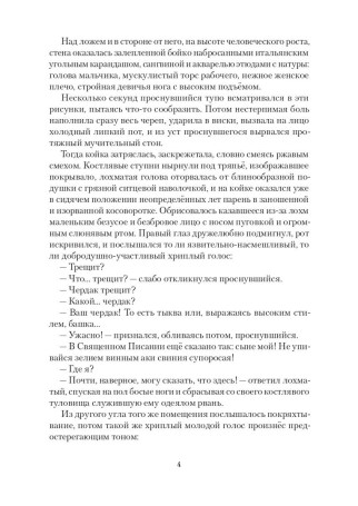 Жемчужное ожерелье (роман из жизни богемы)