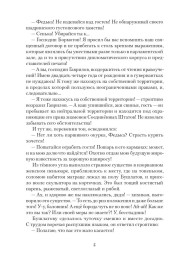 Жемчужное ожерелье (роман из жизни богемы)