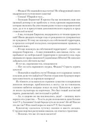 Жемчужное ожерелье (роман из жизни богемы)