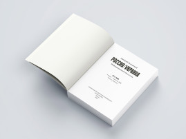 Россия / Украина (Уровень"УЧАСТНИК"). Информационный бюллетень №№1-100 (4 марта - 9 августа 2022 года).